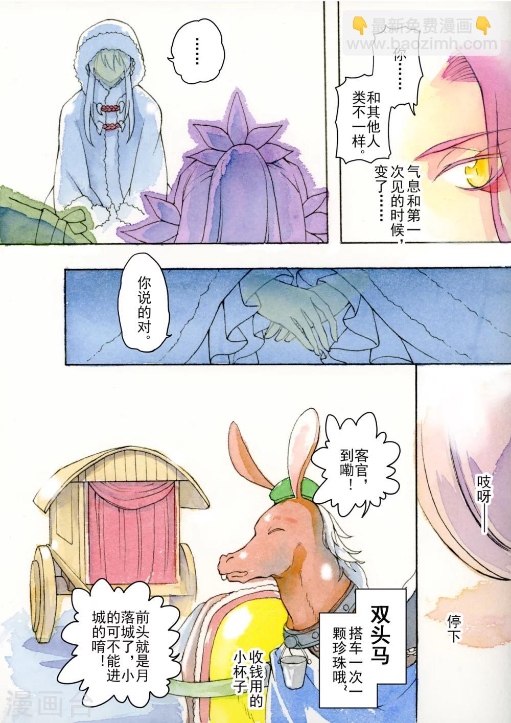 序章1 一切重启-第1话