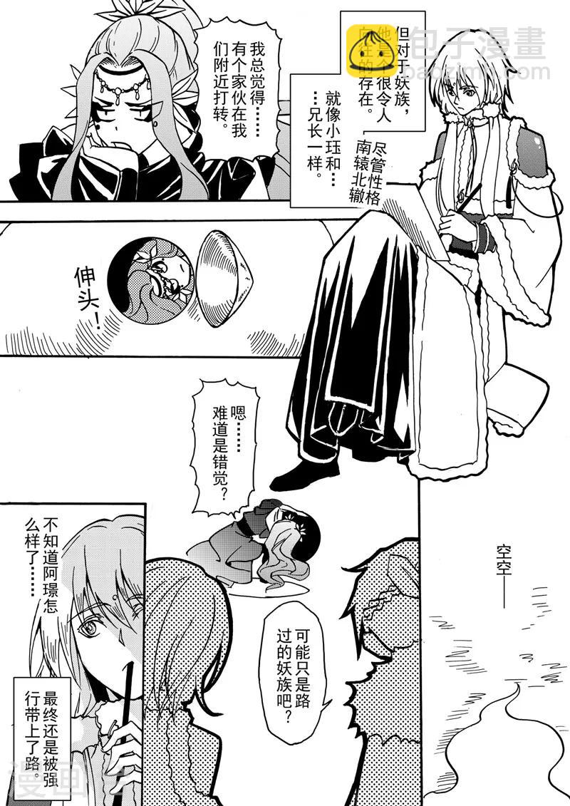 第6话1 我的爱情-第13话