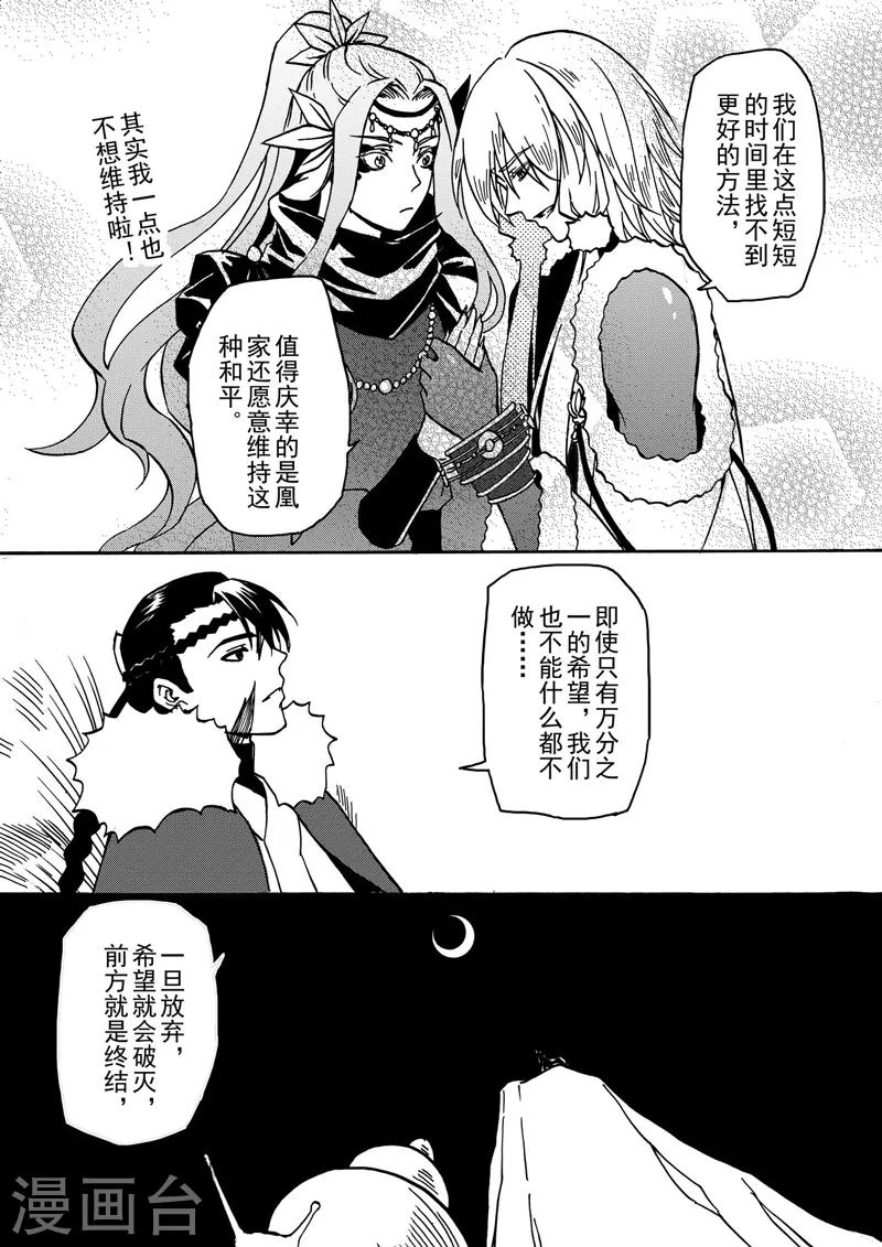 第6话1 我的爱情-第13话