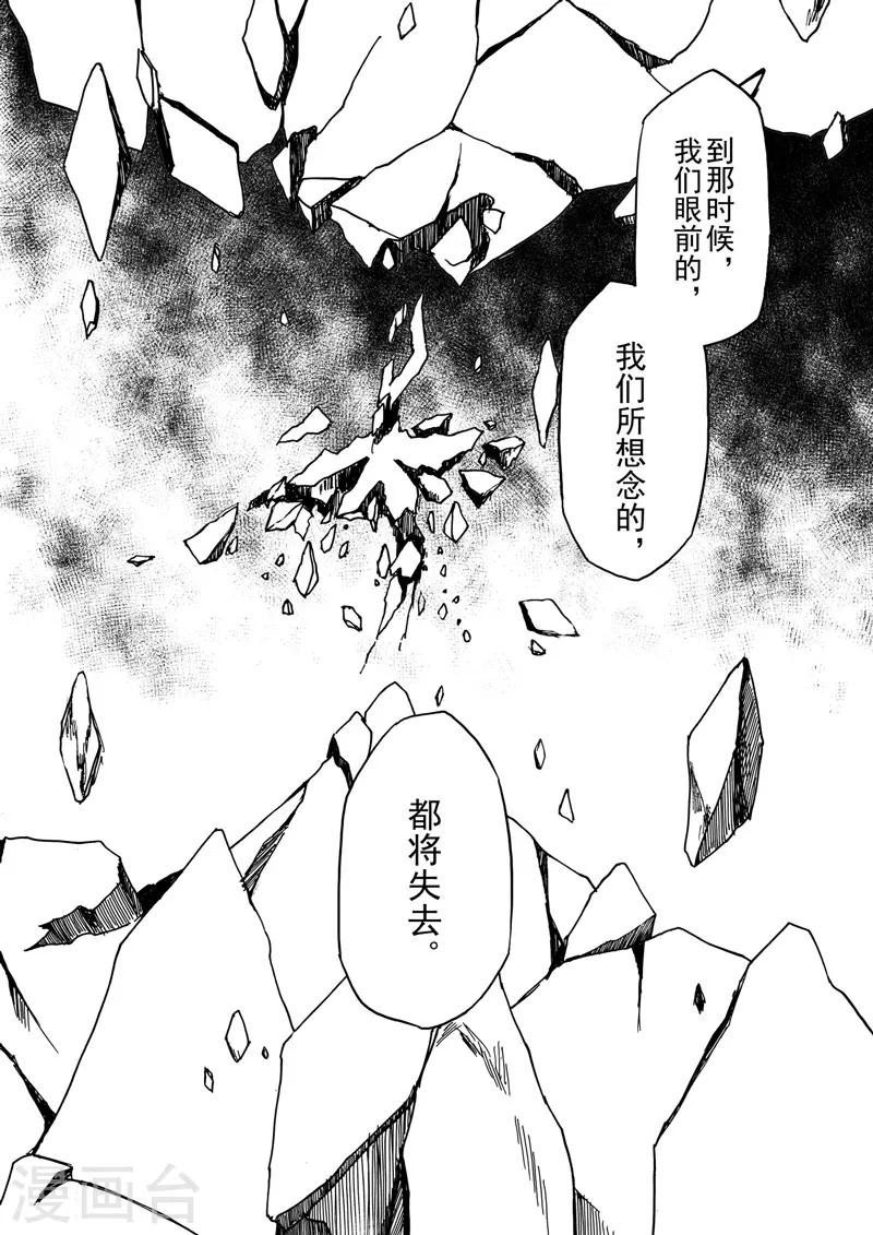 第6话1 我的爱情-第13话