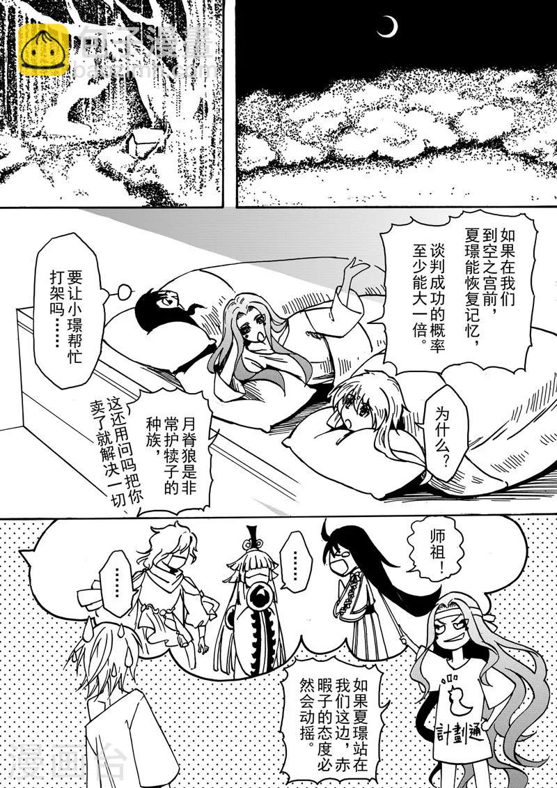 第6话1 我的爱情-第13话