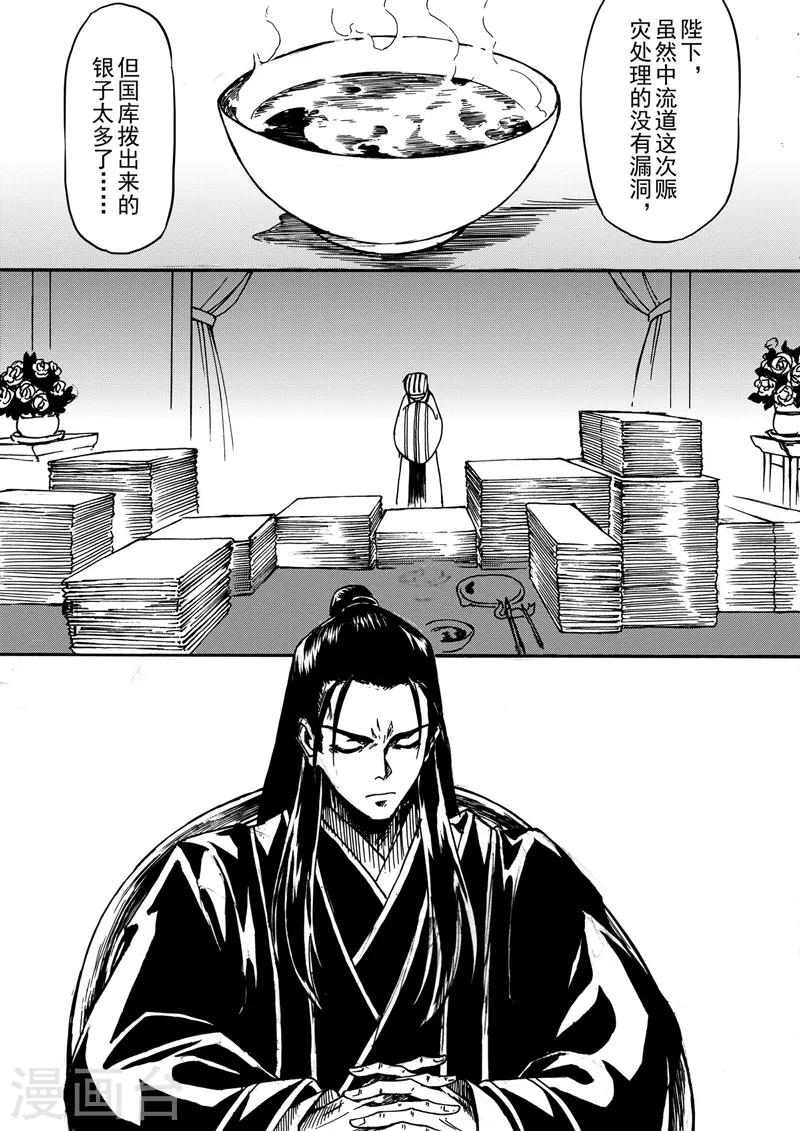 第7话2 柳暗重城-第17话