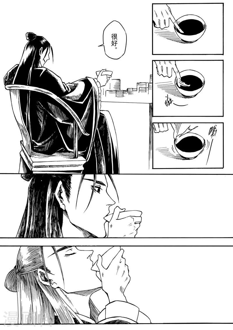 第7话2 柳暗重城-第17话