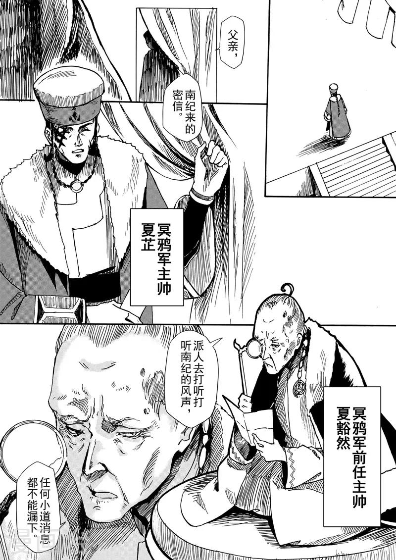 第7话2 柳暗重城-第17话