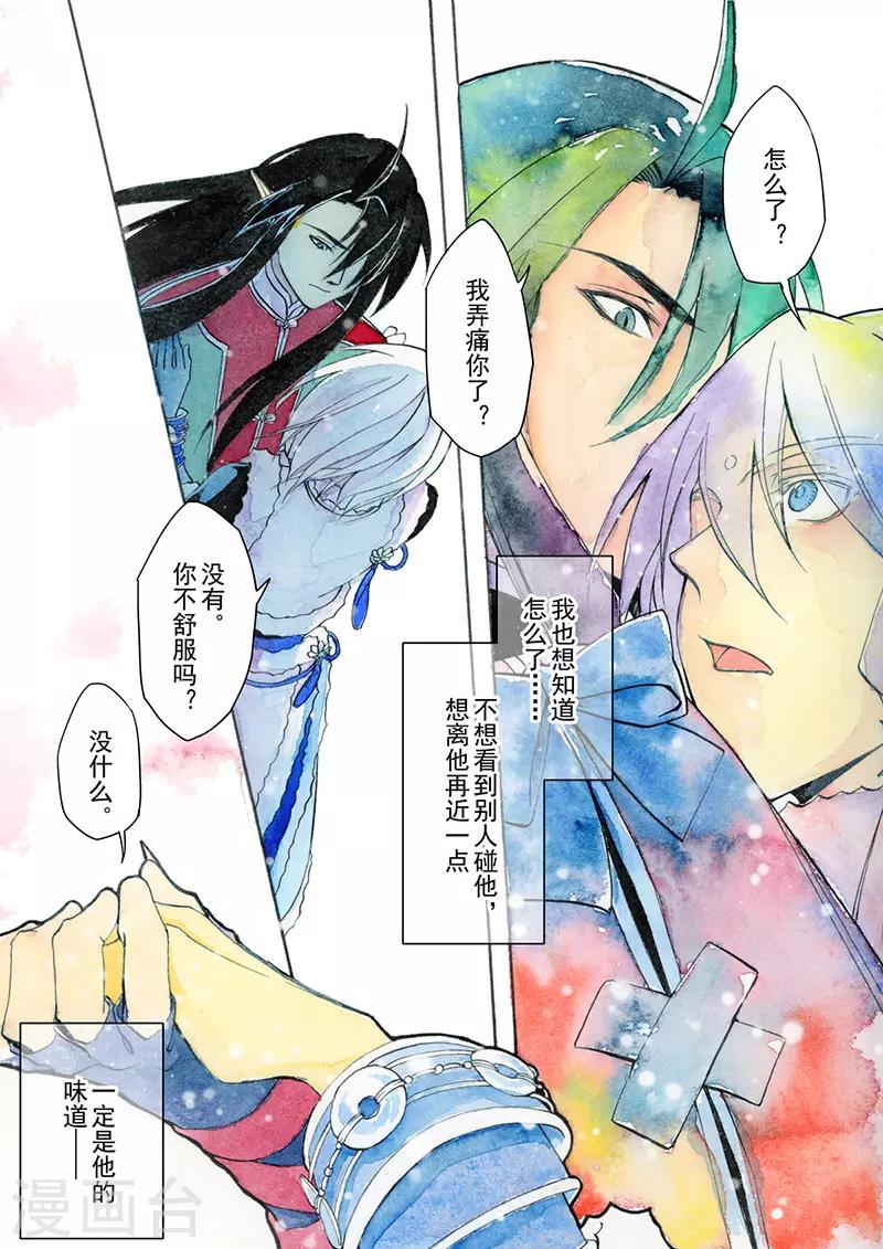 第8话1 冰窟红影-第19话