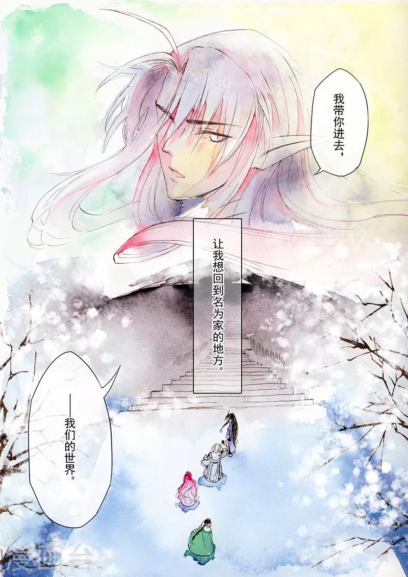 第8话1 冰窟红影-第19话