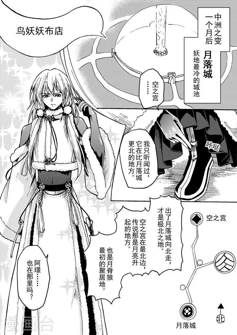 第1话1 落雪时节-第3话