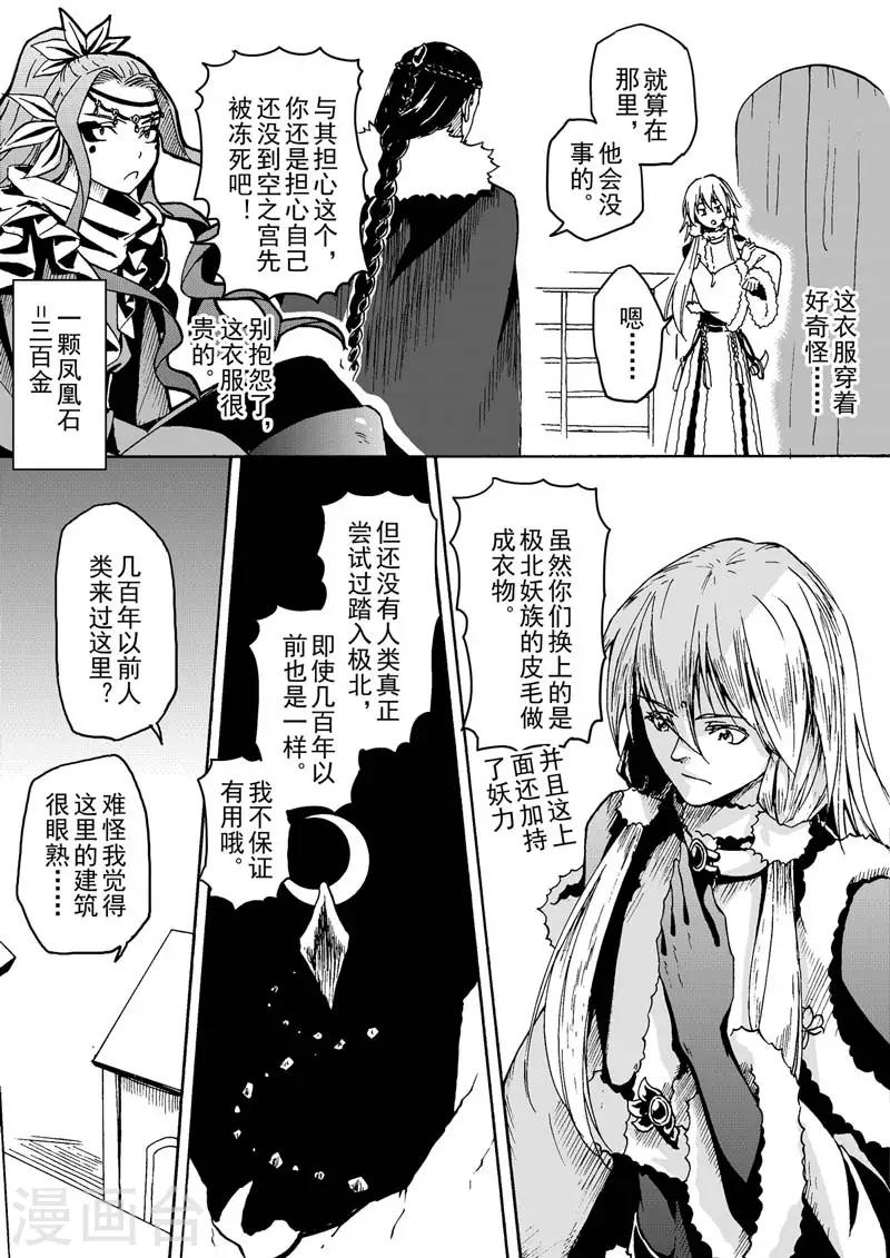 第1话1 落雪时节-第3话