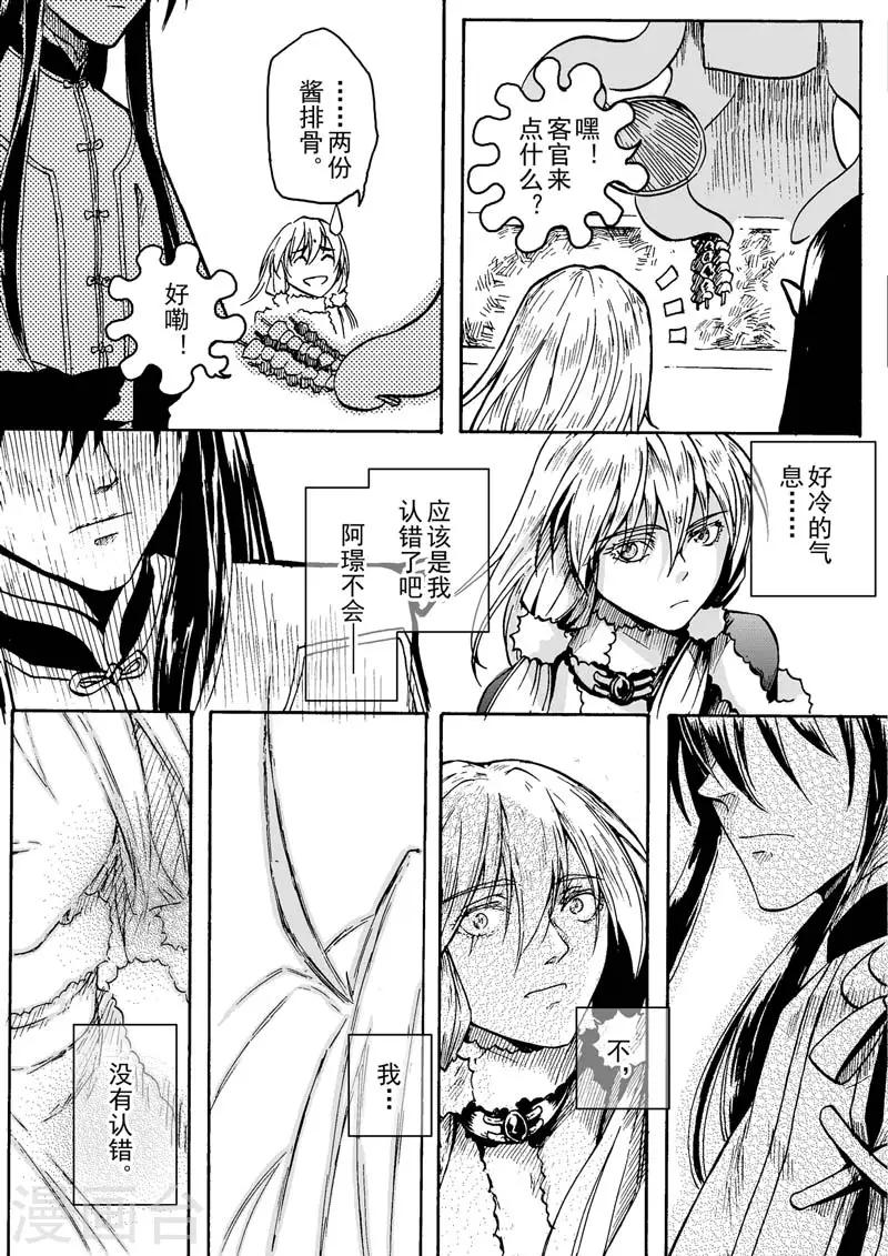 第1话1 落雪时节-第3话