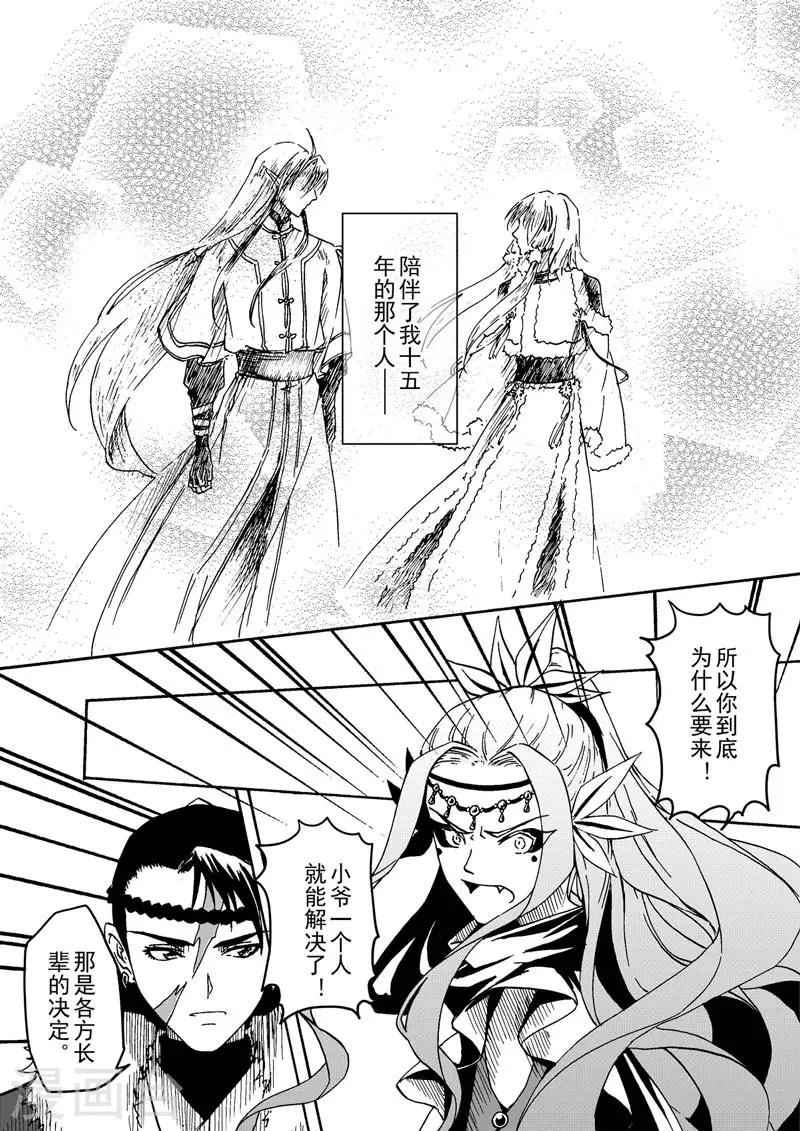 第1话1 落雪时节-第3话