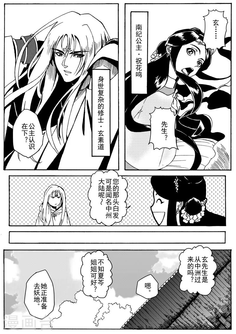 第9话1 回忆之一-第21话