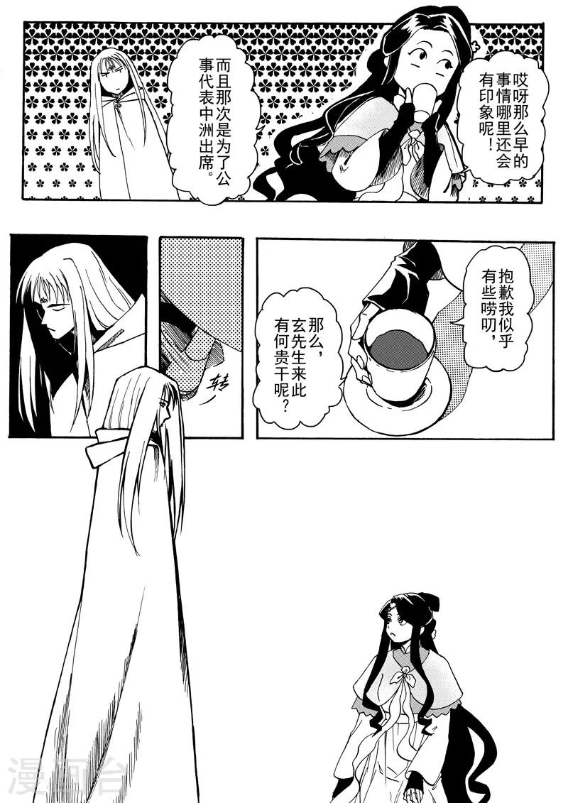 第9话1 回忆之一-第21话