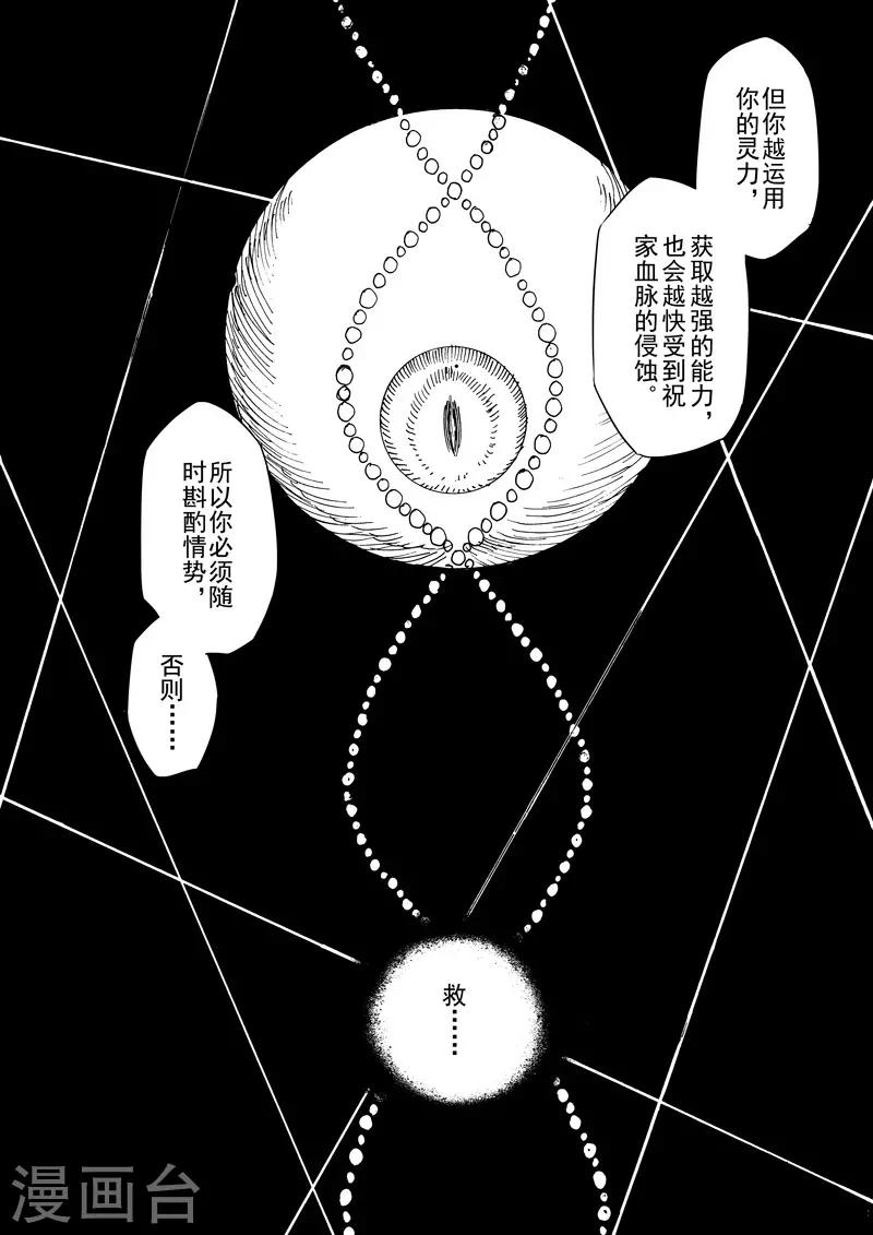 第9话3 回忆之一-第23话