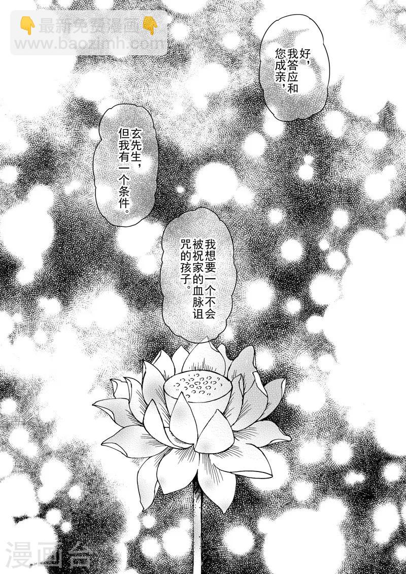 第9话3 回忆之一-第23话