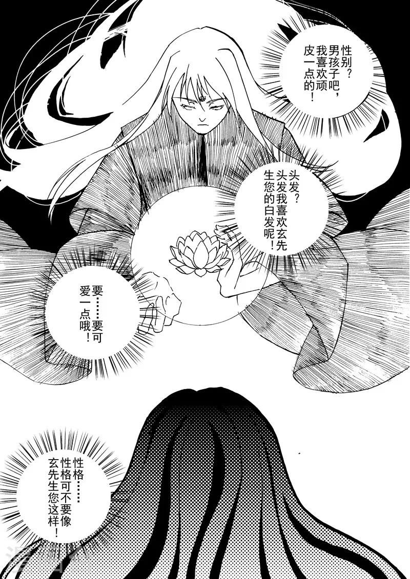 第9话3 回忆之一-第23话