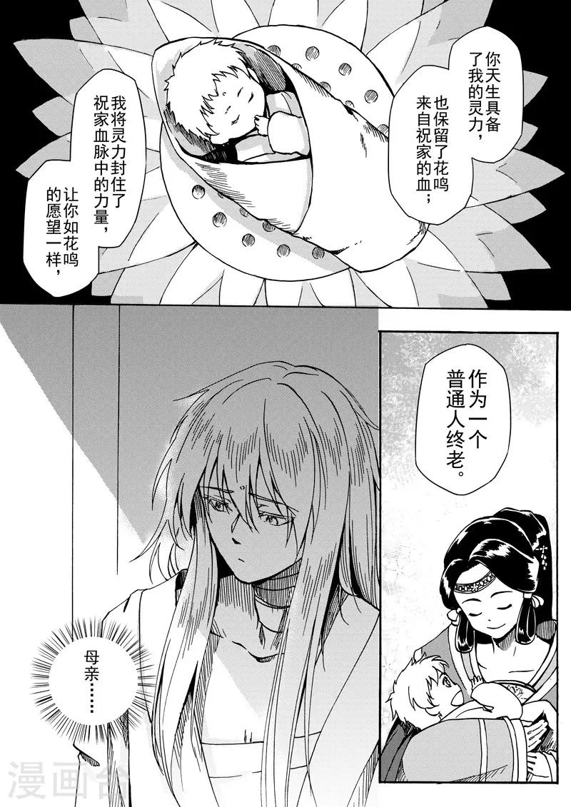 第9话3 回忆之一-第23话