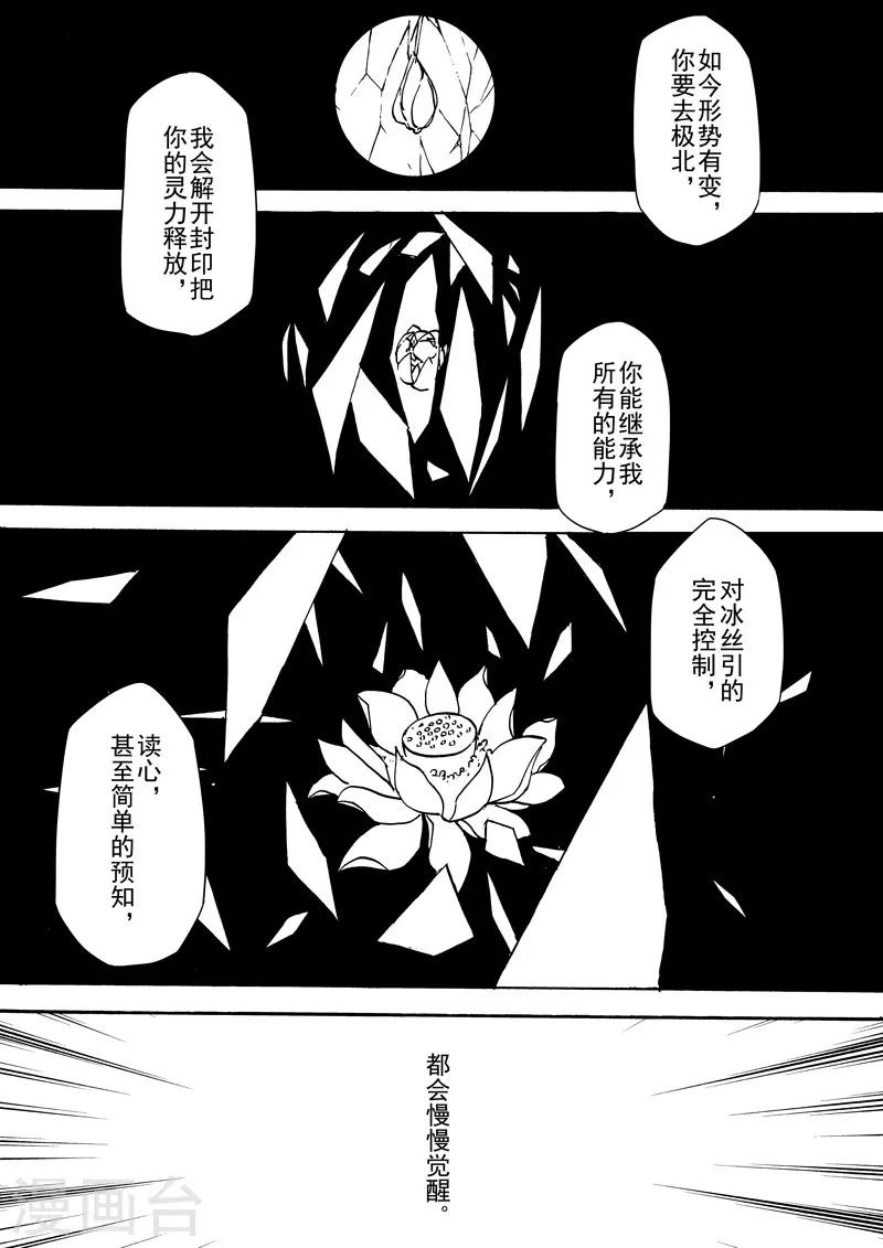 第9话3 回忆之一-第23话