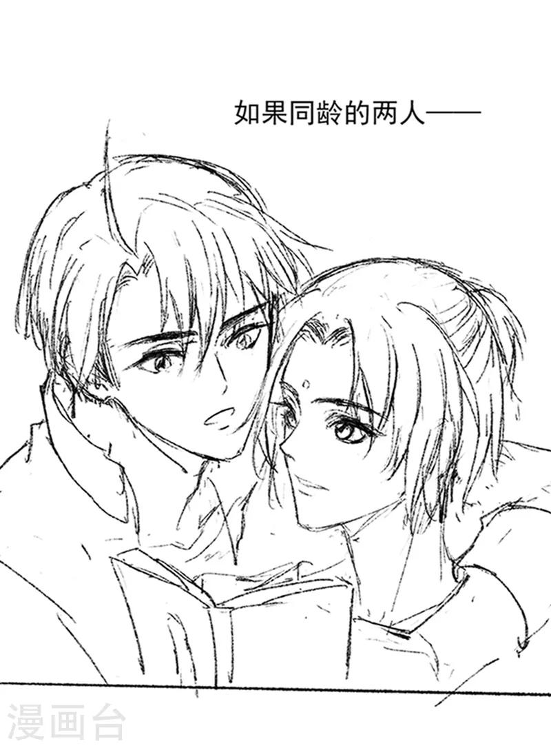 番外2 现代PARO-第27话