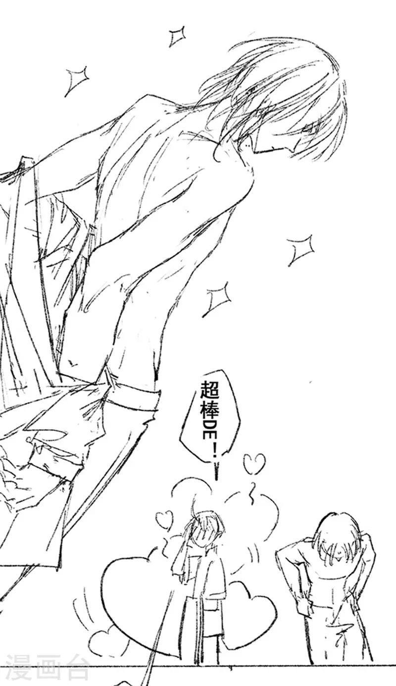 番外2 现代PARO-第27话