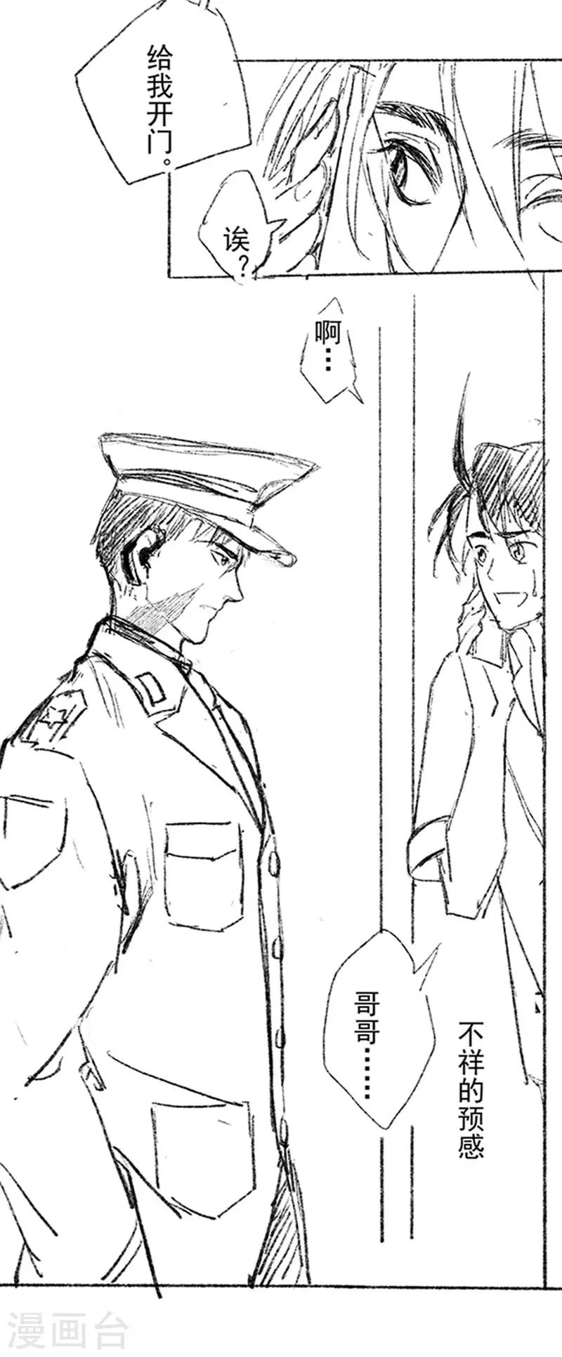 番外2 现代PARO-第27话