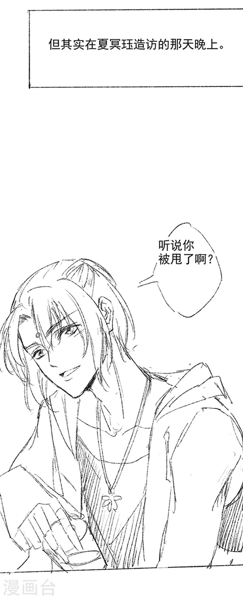 番外2 现代PARO-第27话