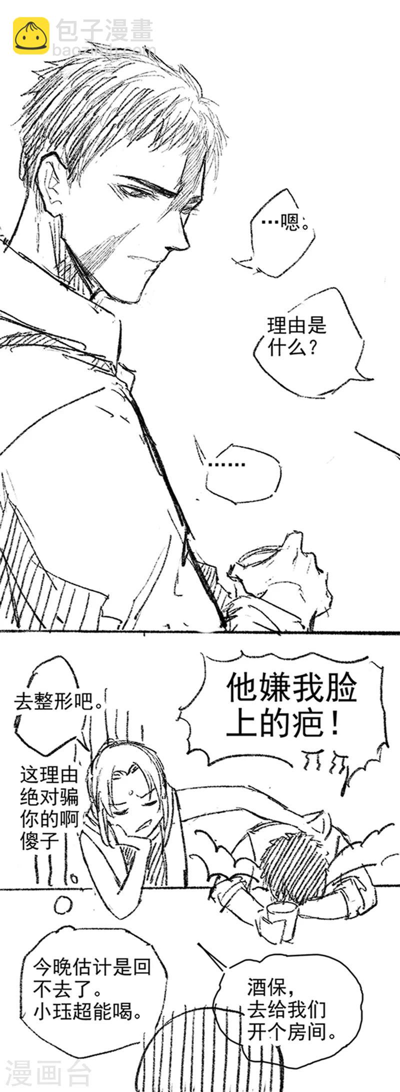 番外2 现代PARO-第27话