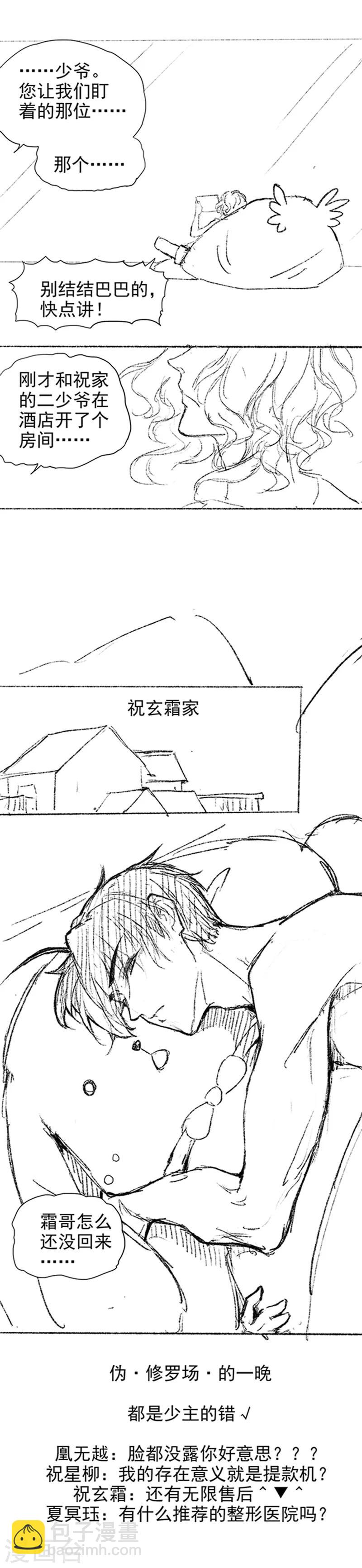 番外2 现代PARO-第27话