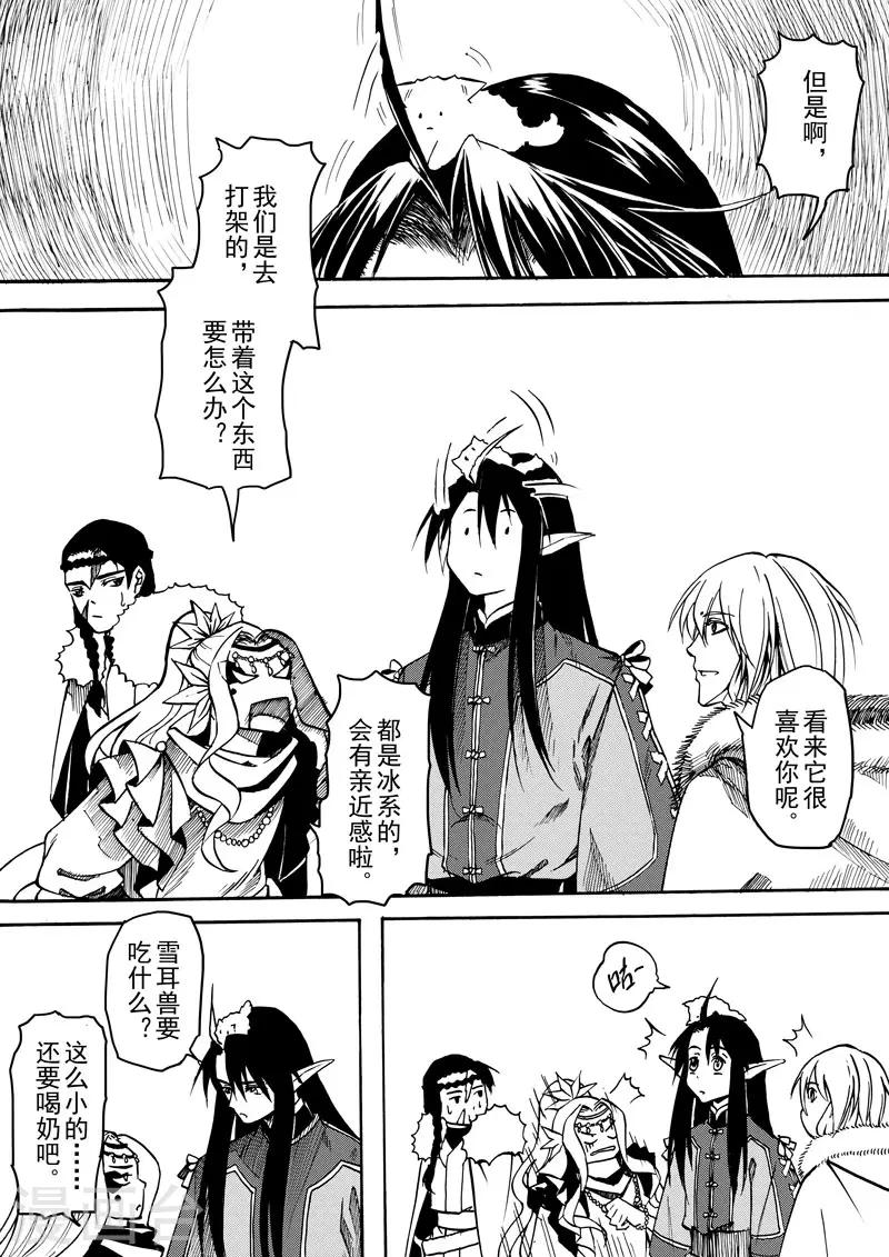 第12话 故人再逢-第29话