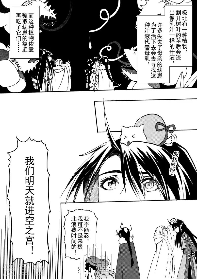 第12话 故人再逢-第29话