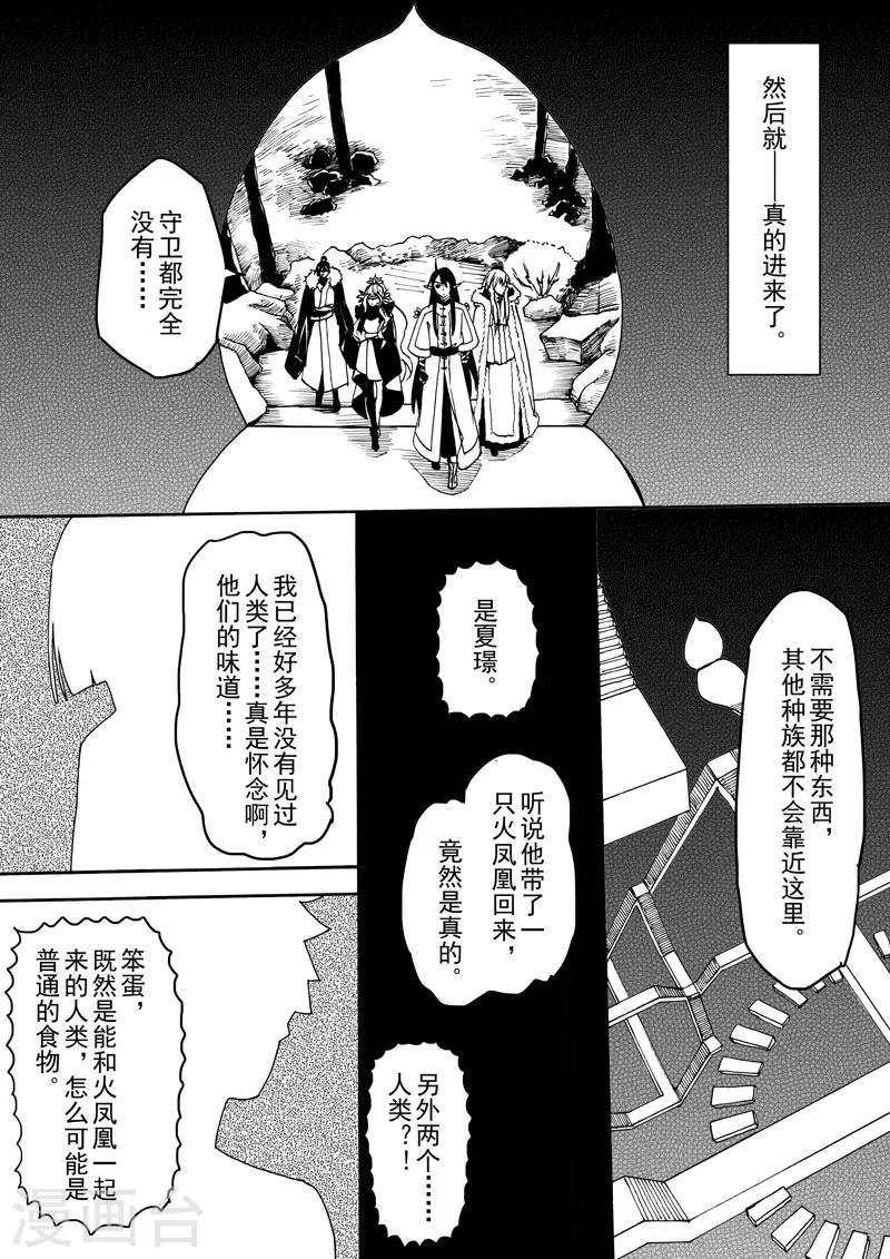 第12话 故人再逢-第29话