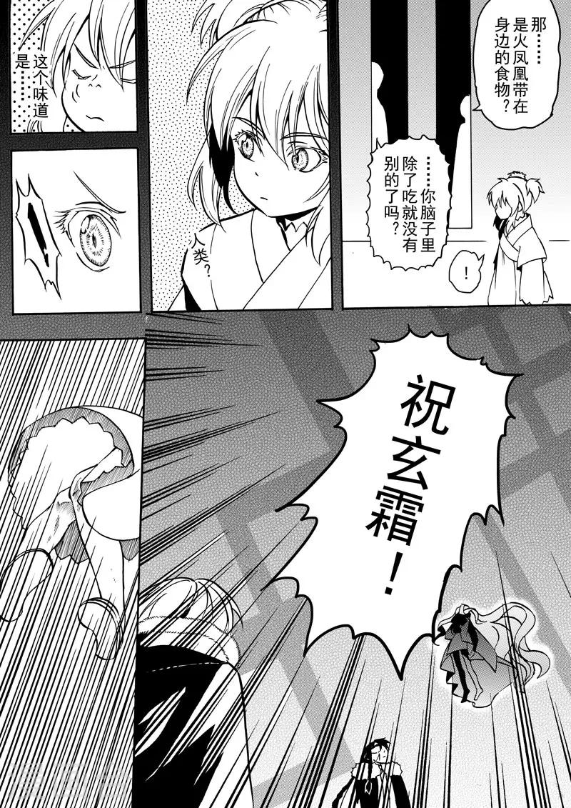 第12话 故人再逢-第29话