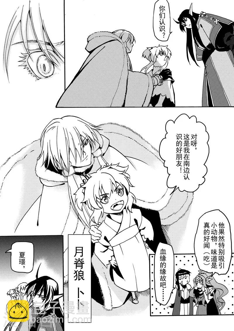 第12话 故人再逢-第29话