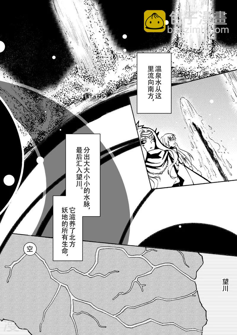 第13话1 迈向顶点-第31话