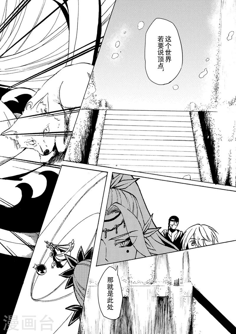 第13话1 迈向顶点-第31话