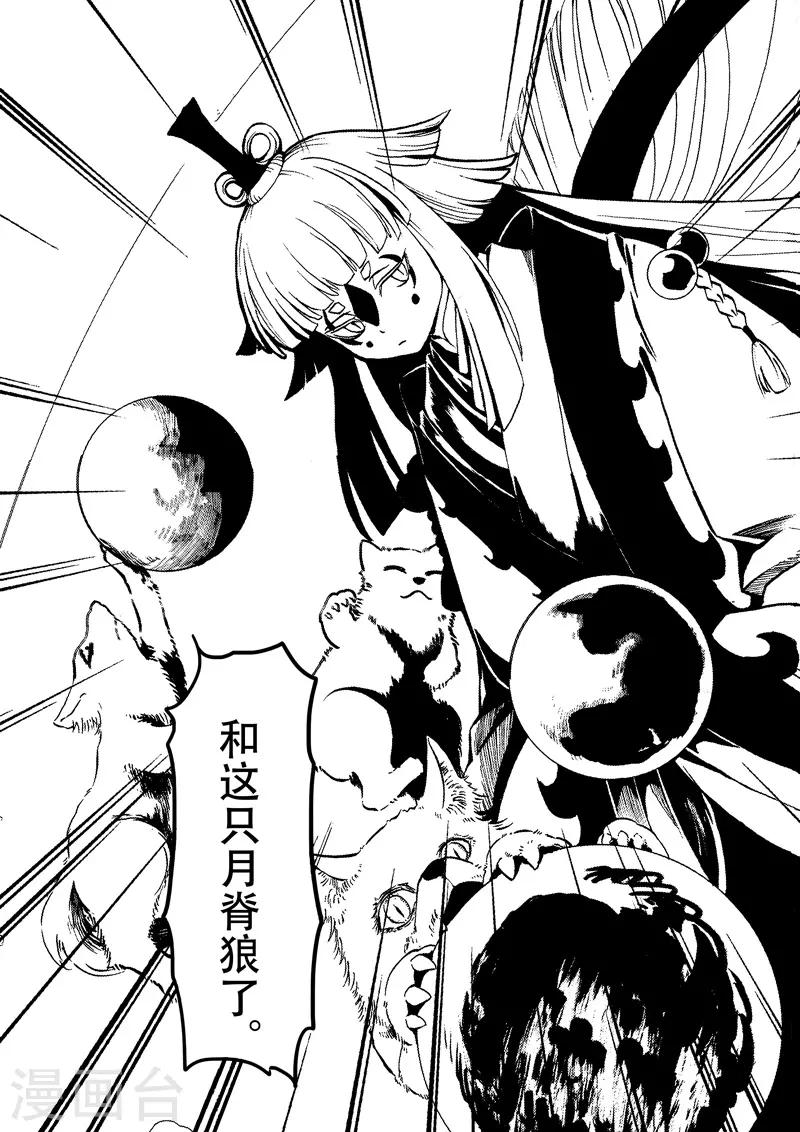 第13话1 迈向顶点-第31话