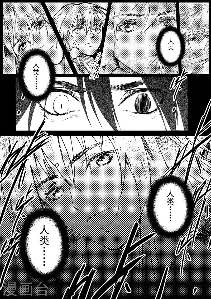 第14话3 白雪皑皑-第35话