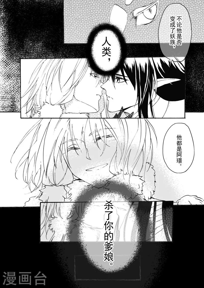 第14话3 白雪皑皑-第35话