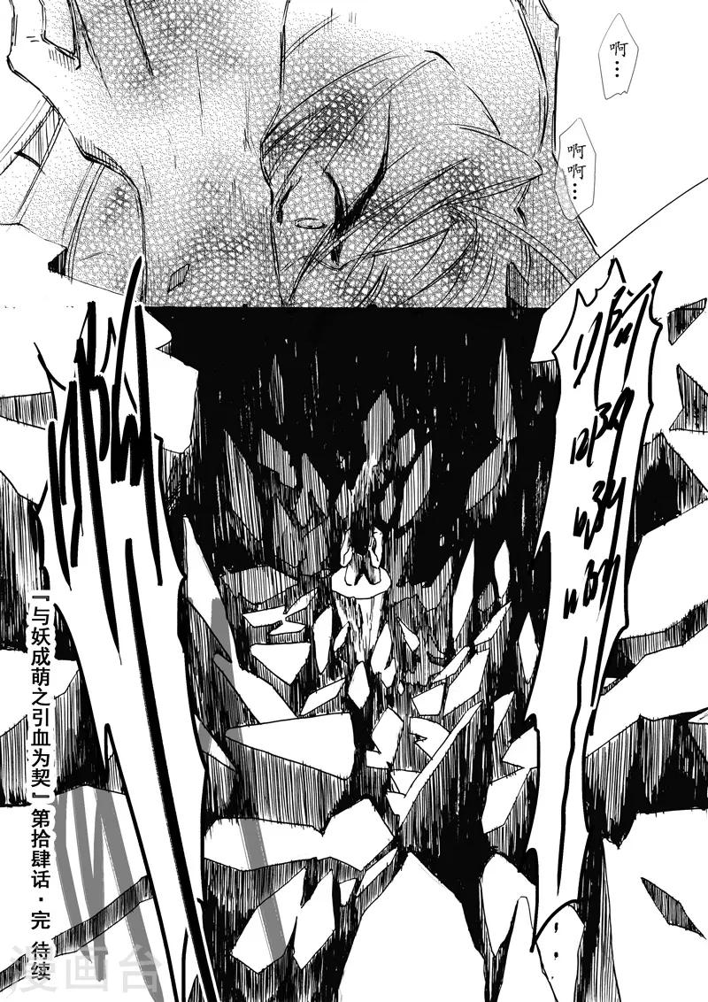 第14话3 白雪皑皑-第35话