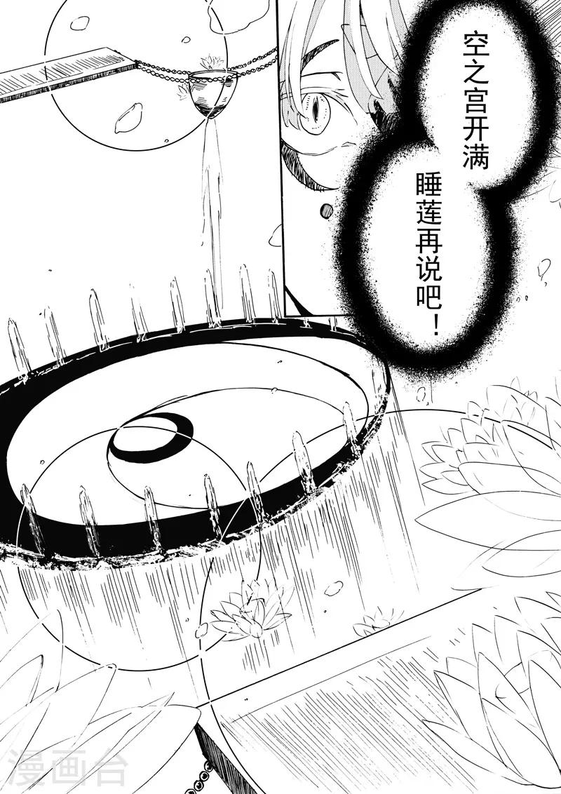 第14话3 白雪皑皑-第35话