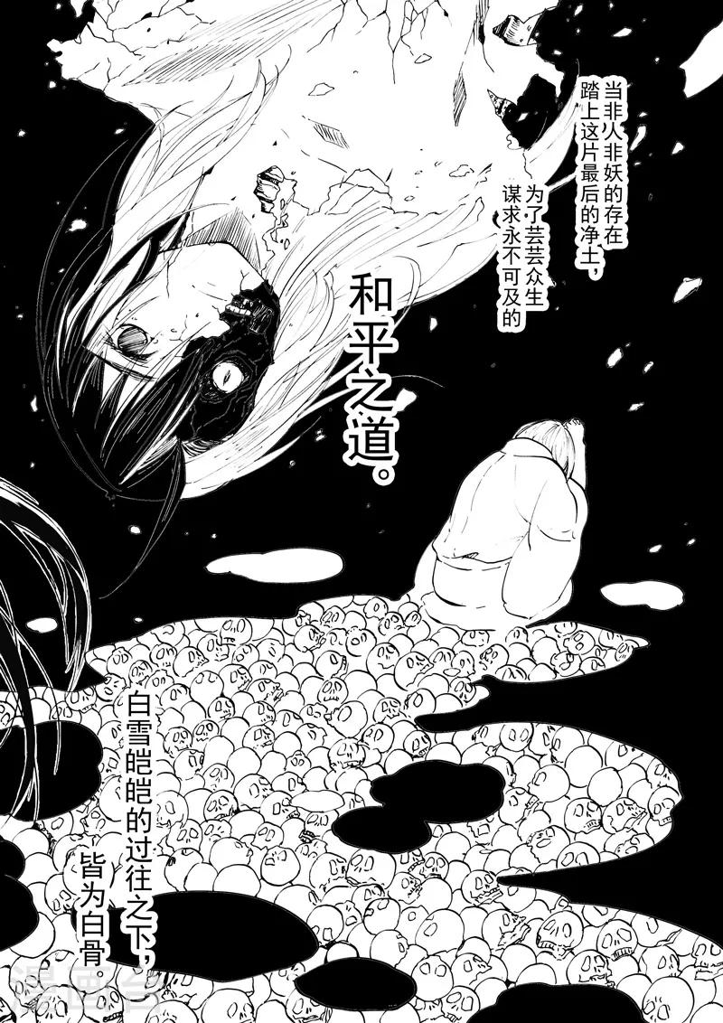 第14话3 白雪皑皑-第35话