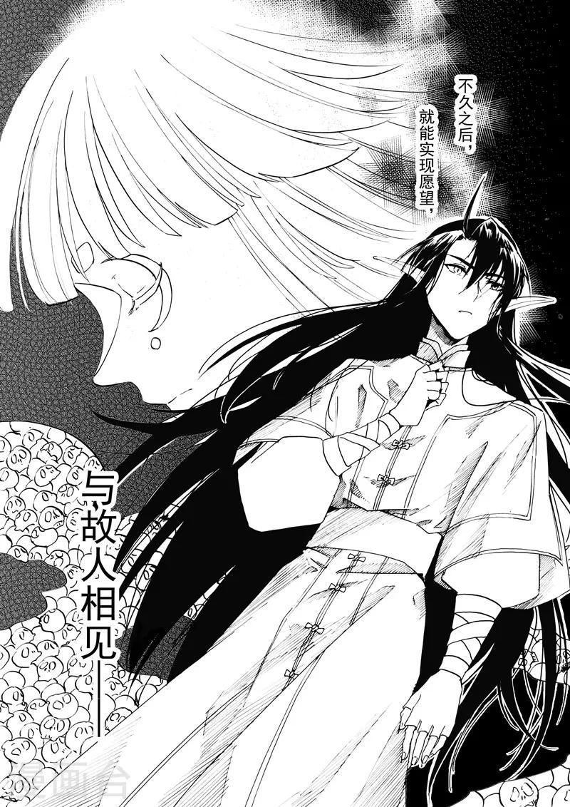 第14话3 白雪皑皑-第35话