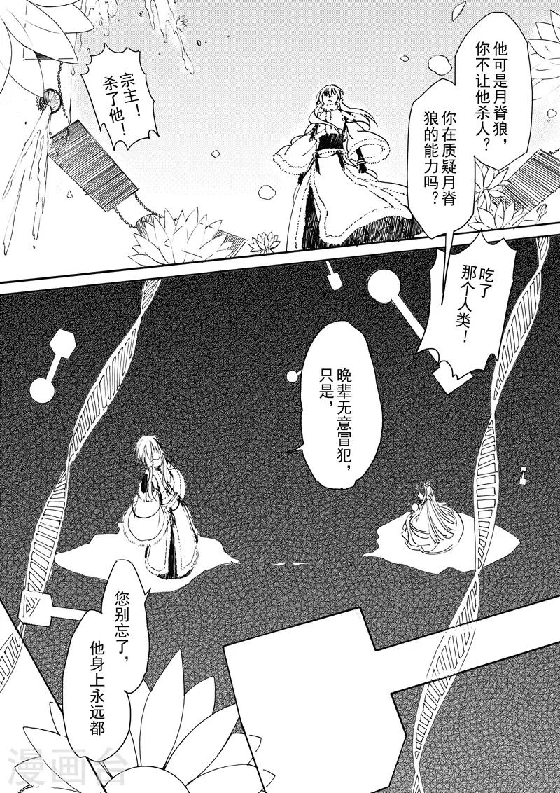 第14话3 白雪皑皑-第35话