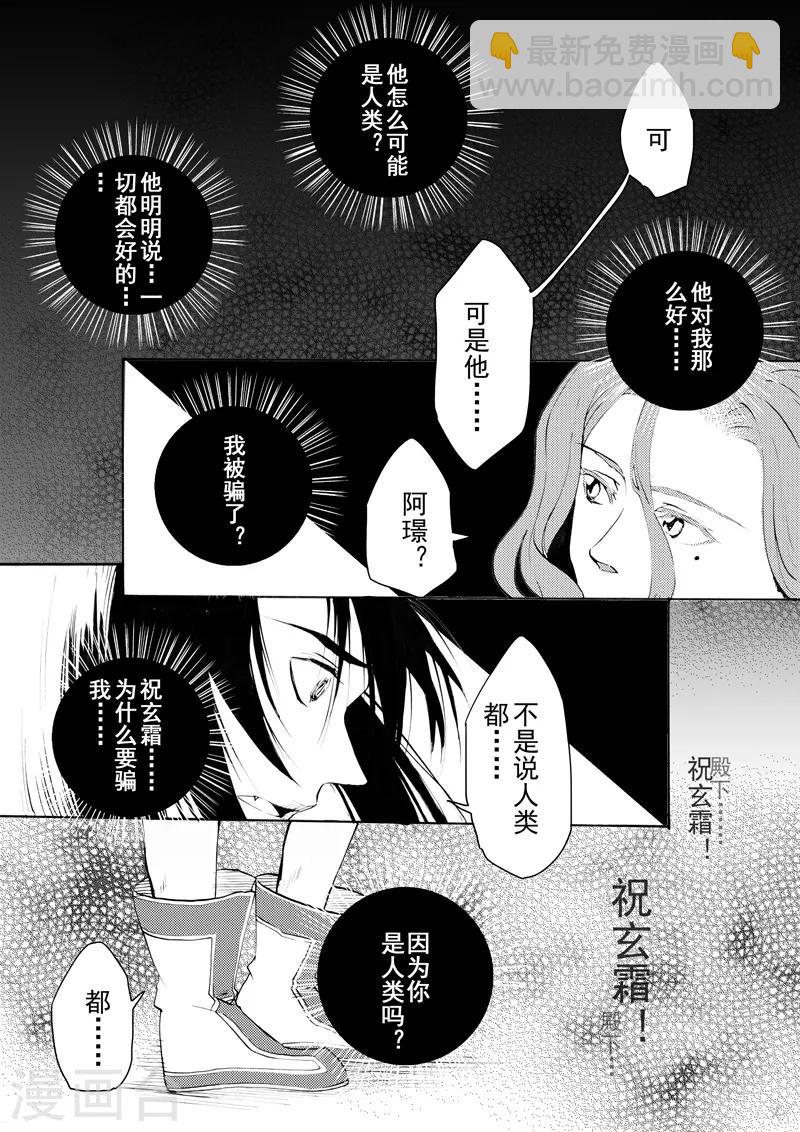 第14话3 白雪皑皑-第35话