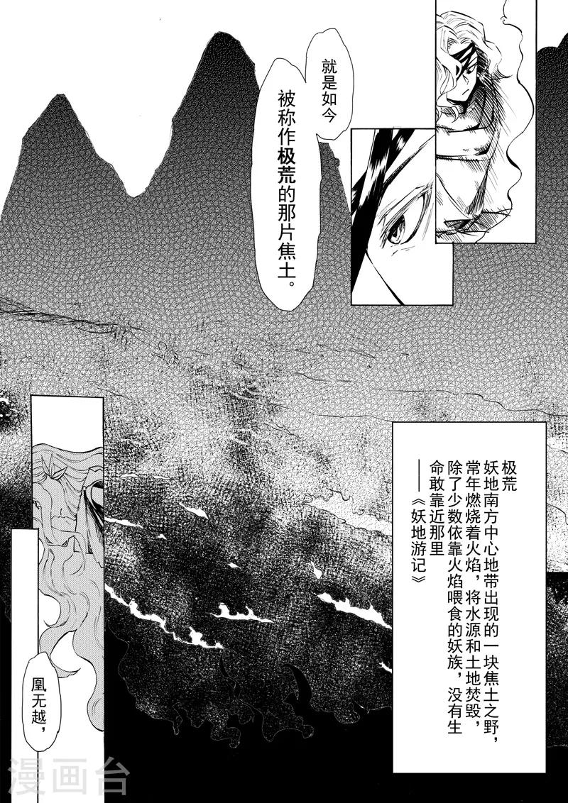 第15话3 凤与凰-第39话