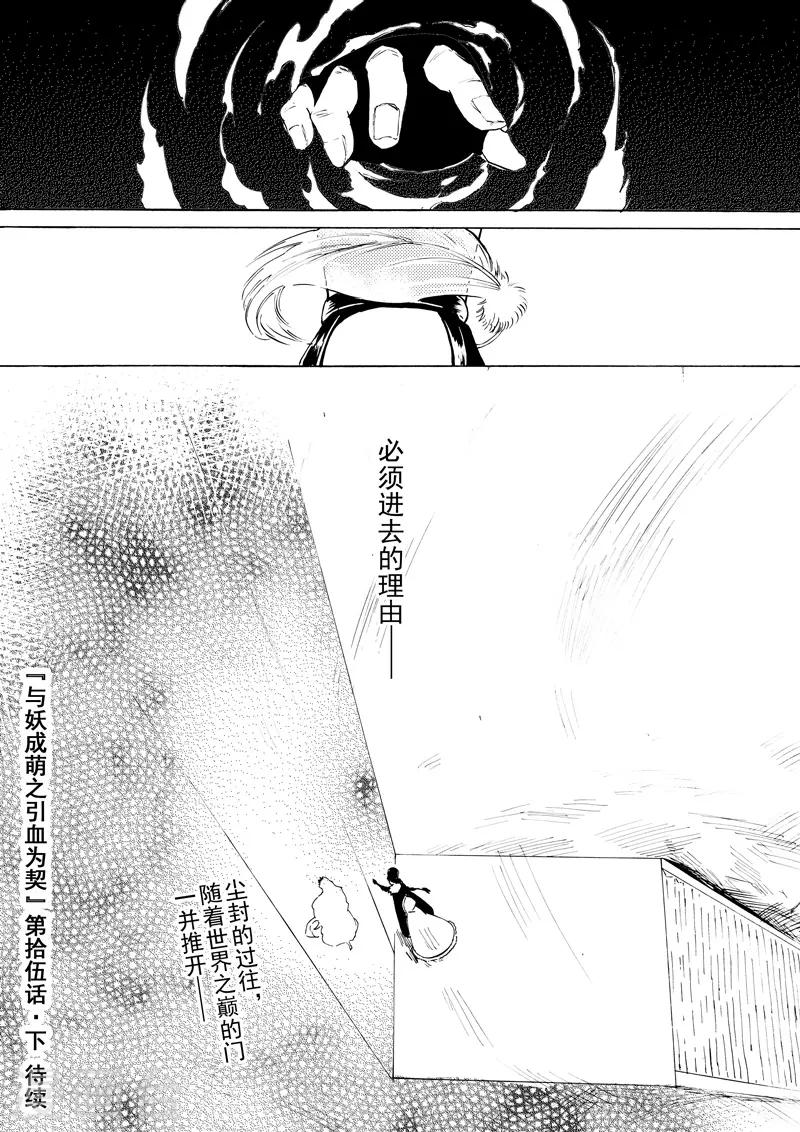 第15话3 凤与凰-第39话