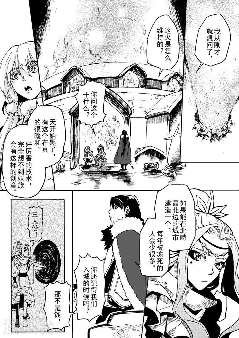 第2话1 鸣鹤之织-第5话