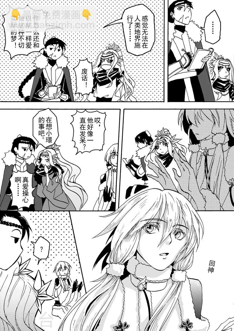 第2话1 鸣鹤之织-第5话