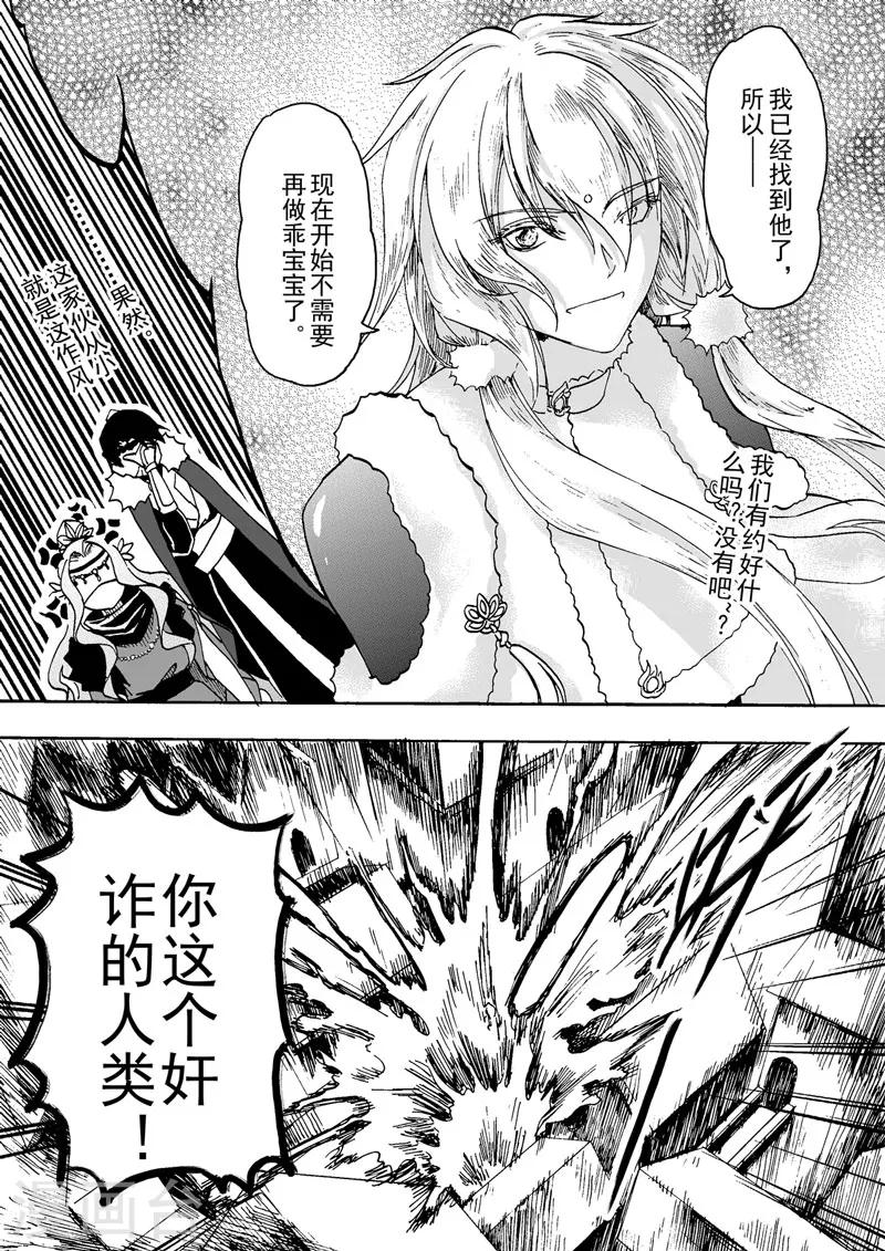 第2话1 鸣鹤之织-第5话