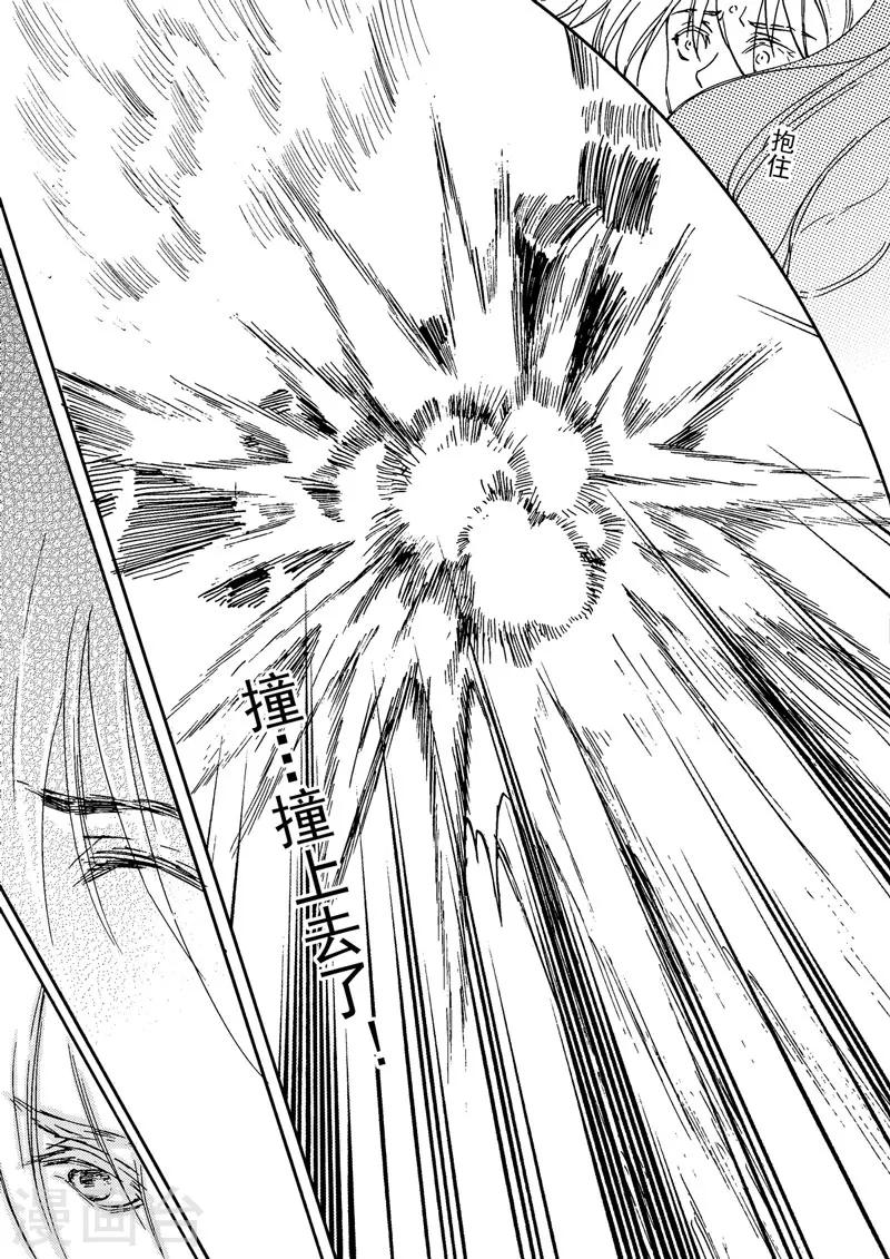 第2话1 鸣鹤之织-第5话