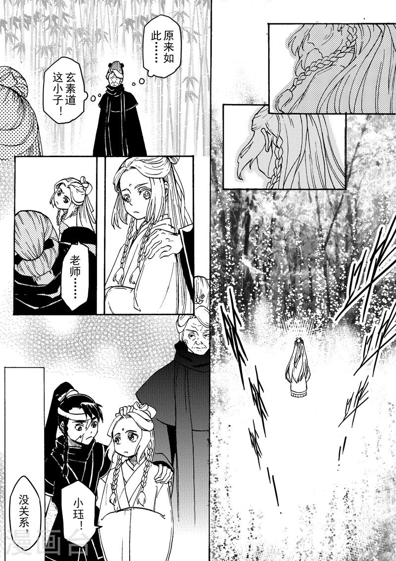 第3话1 人与修士-第7话